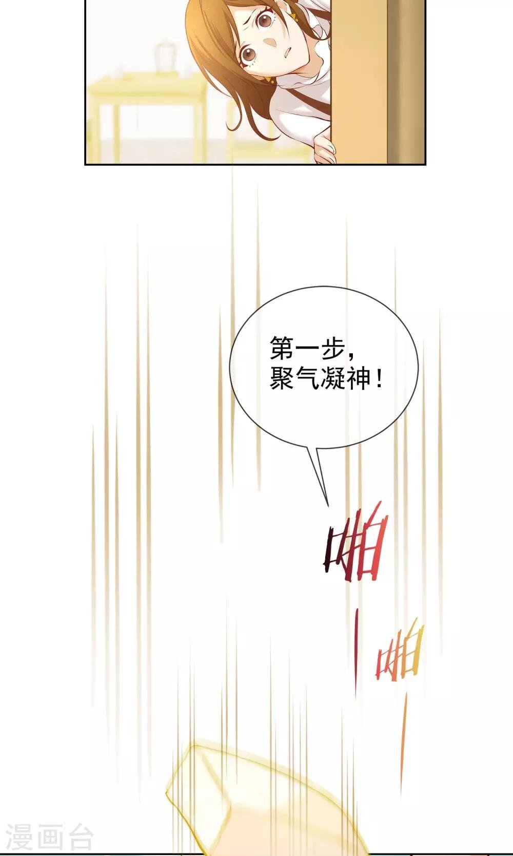 第17话 豆腐蛋糕