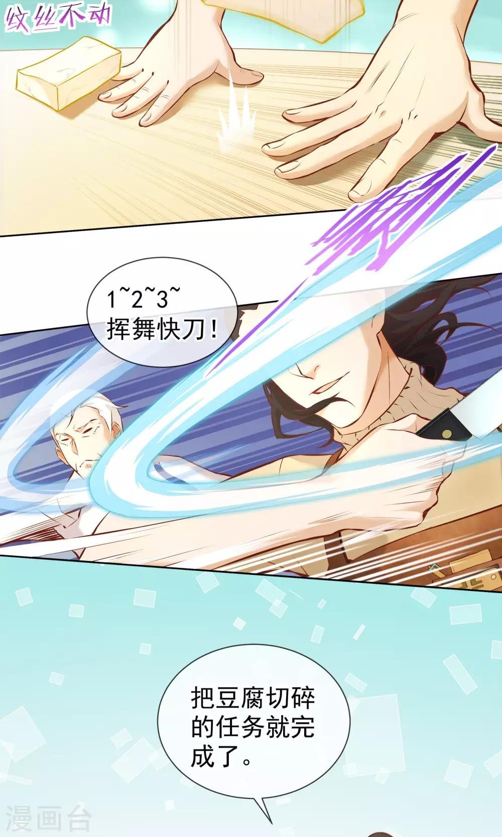 第17话 豆腐蛋糕