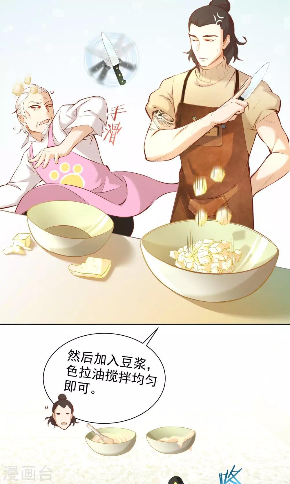 第17话 豆腐蛋糕