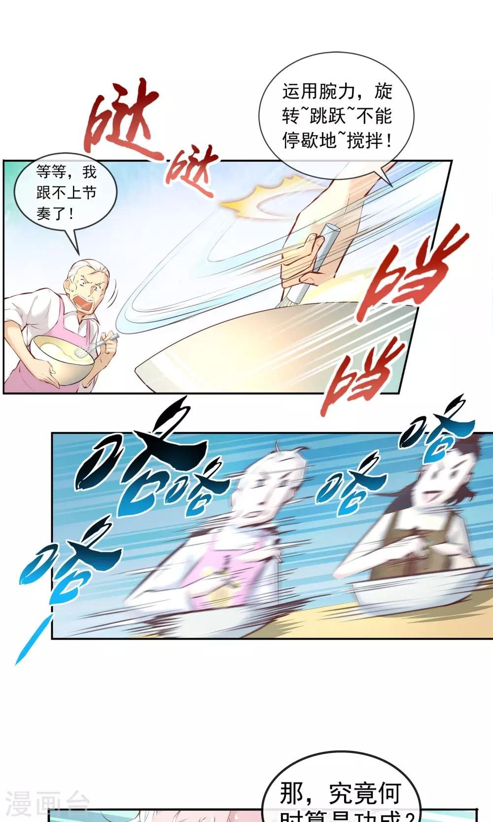 第17话 豆腐蛋糕