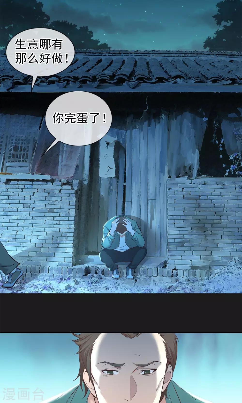 第17话 豆腐蛋糕