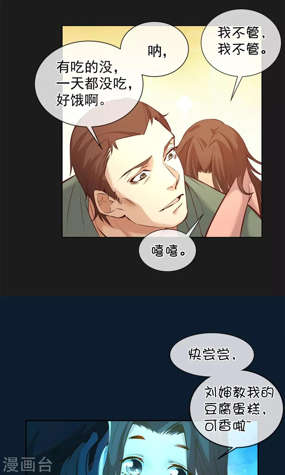 第17话 豆腐蛋糕