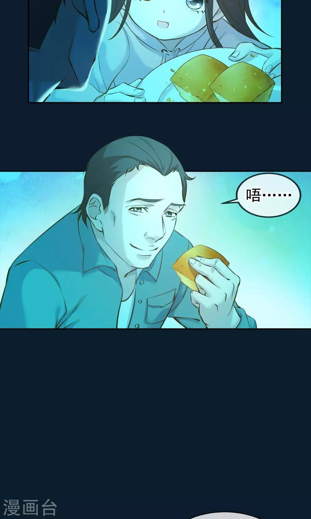 第17话 豆腐蛋糕