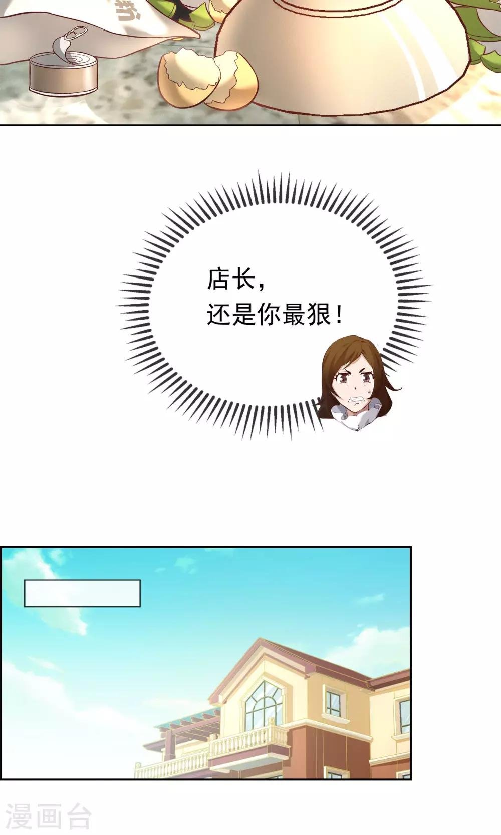 第18话 你失去了什么？