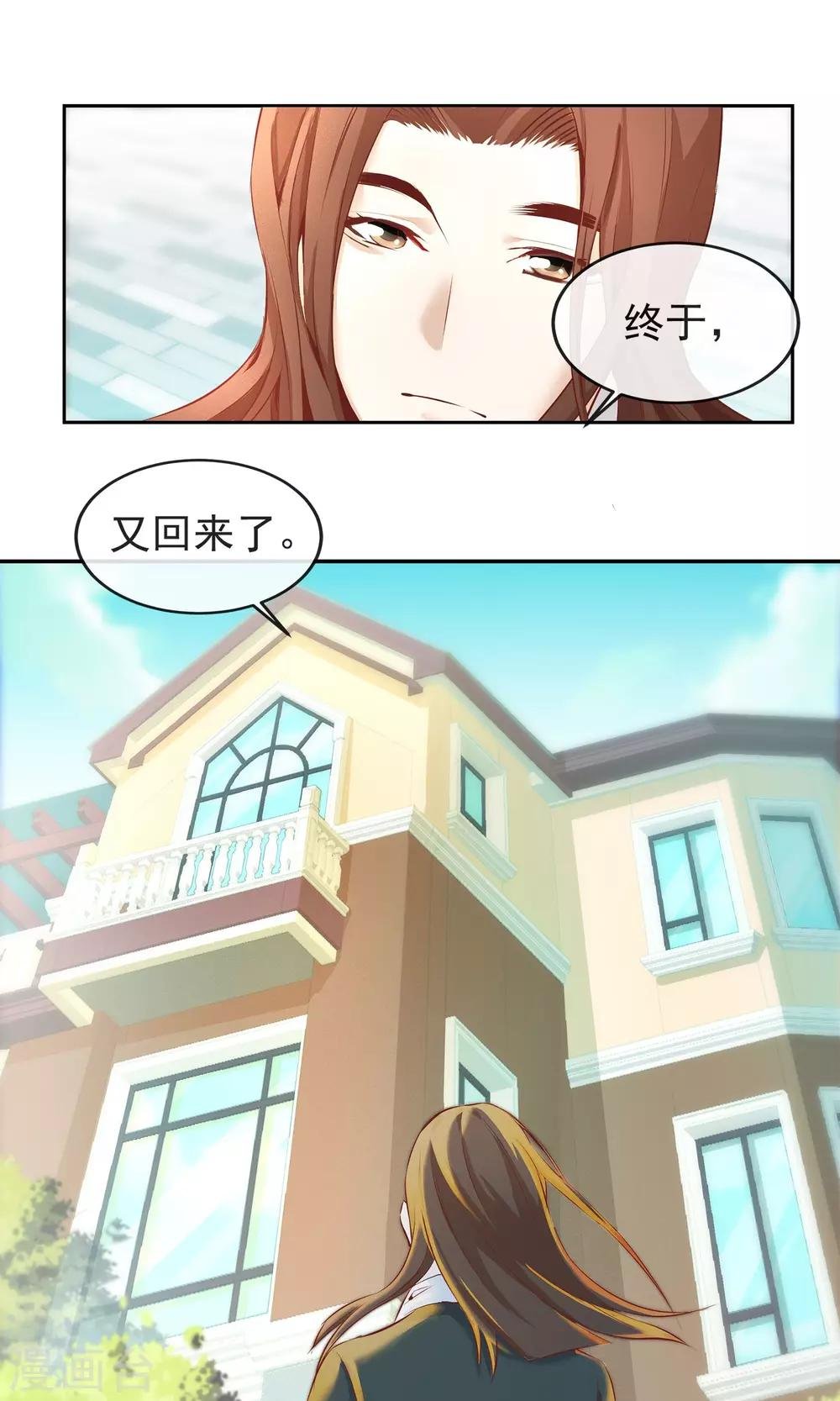 第18话 你失去了什么？