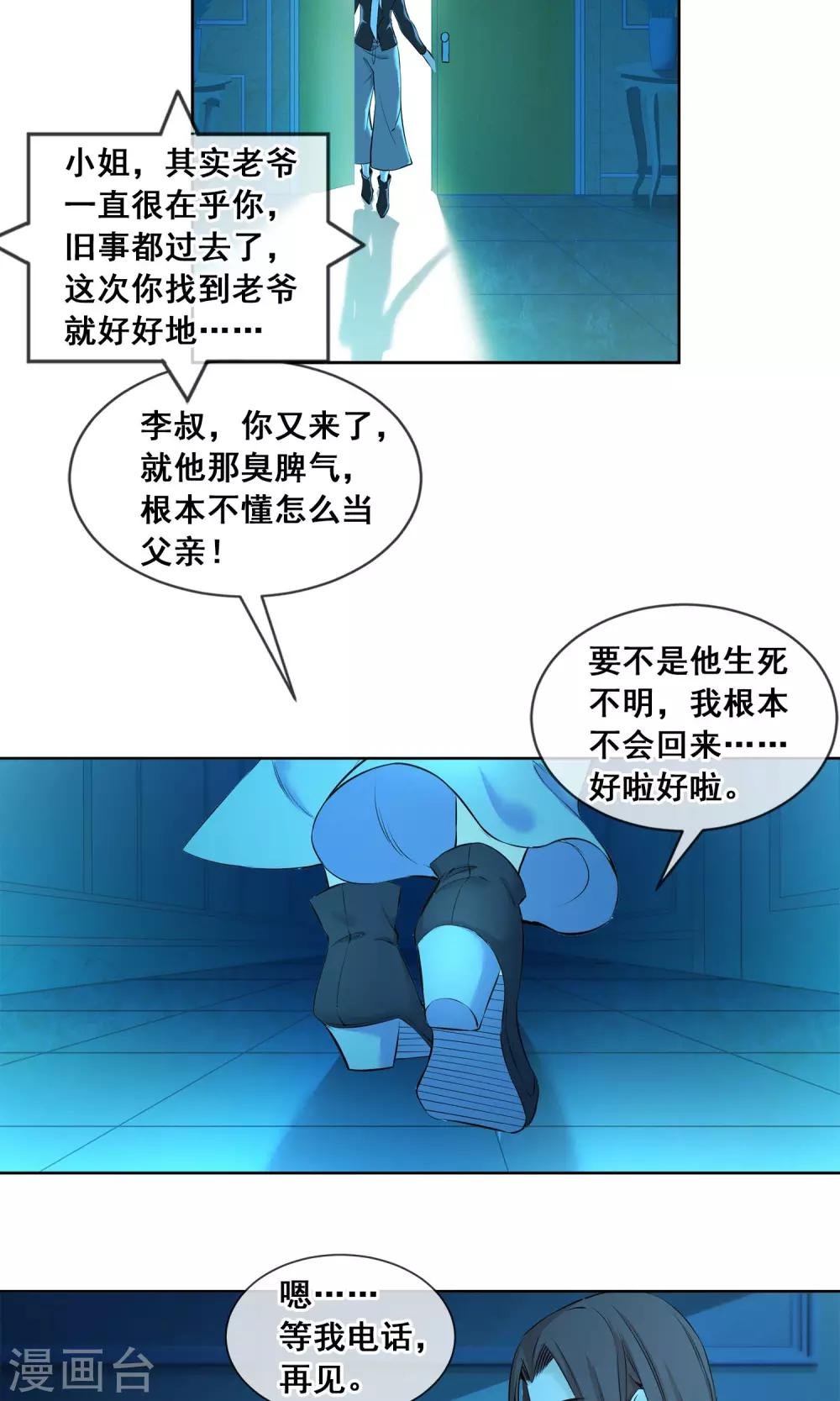 第18话 你失去了什么？
