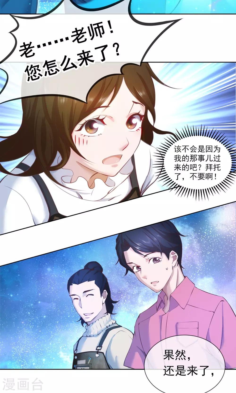 第18话 你失去了什么？