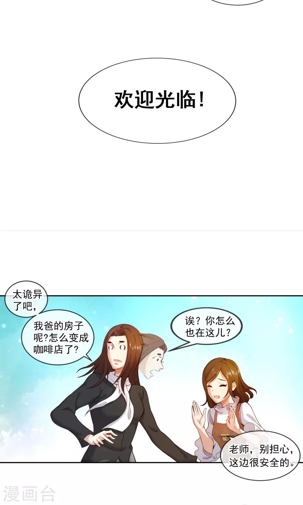 第18话 你失去了什么？