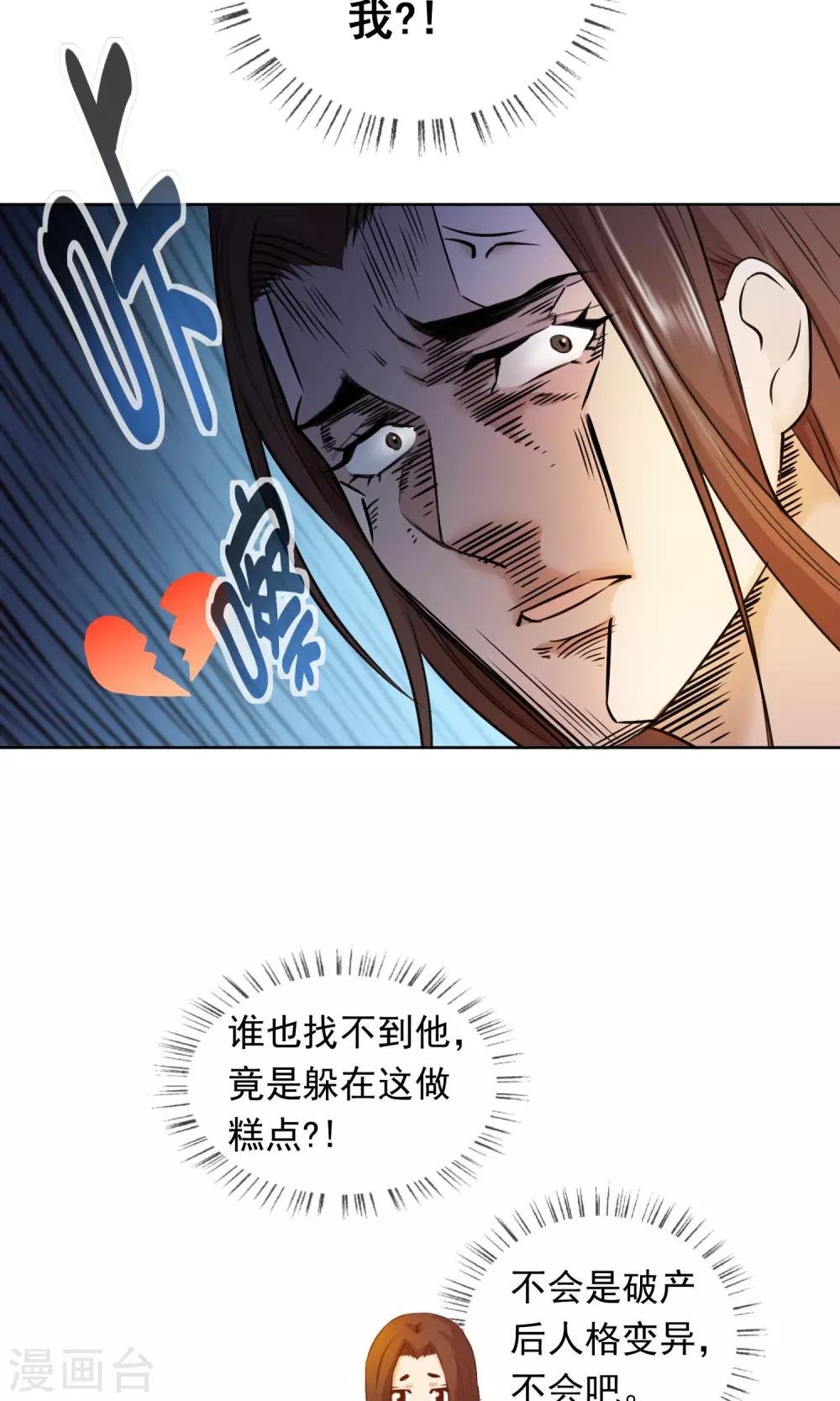 第18话 你失去了什么？