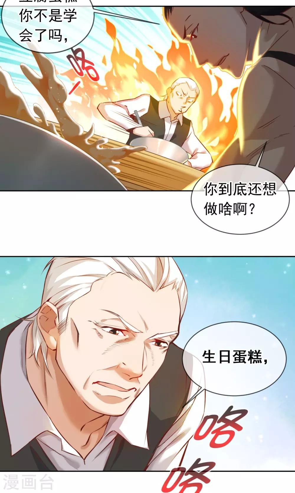 第18话 你失去了什么？