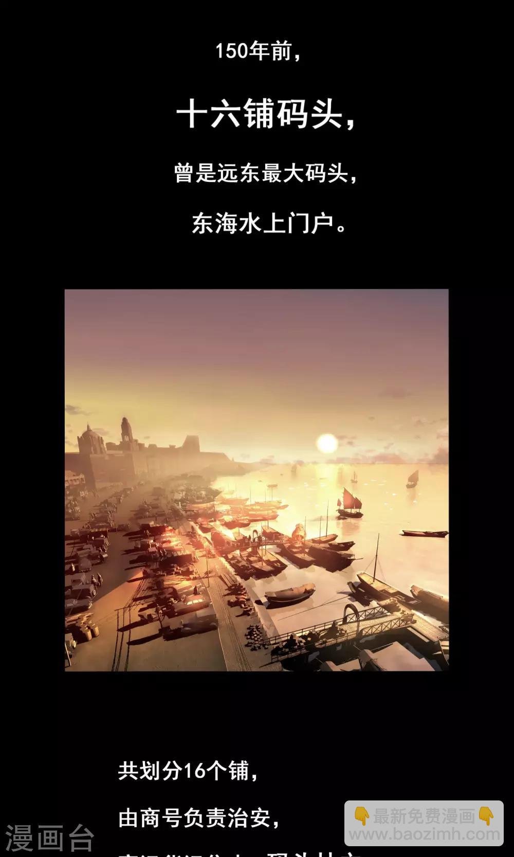 第1话 十六铺咖啡