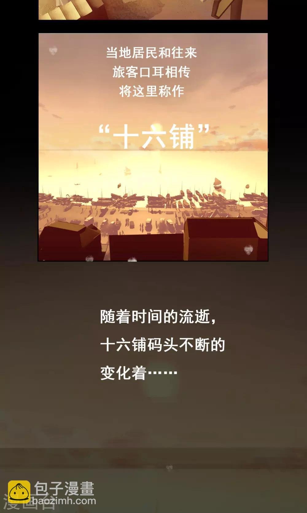 第1话 十六铺咖啡