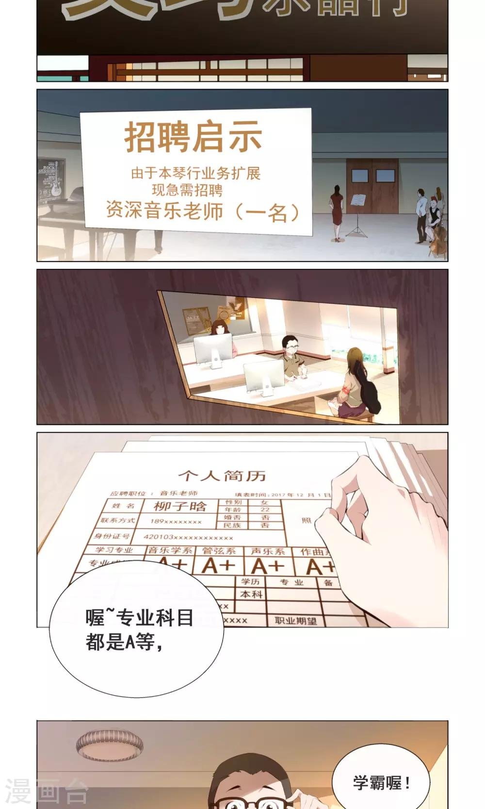 第1话 十六铺咖啡