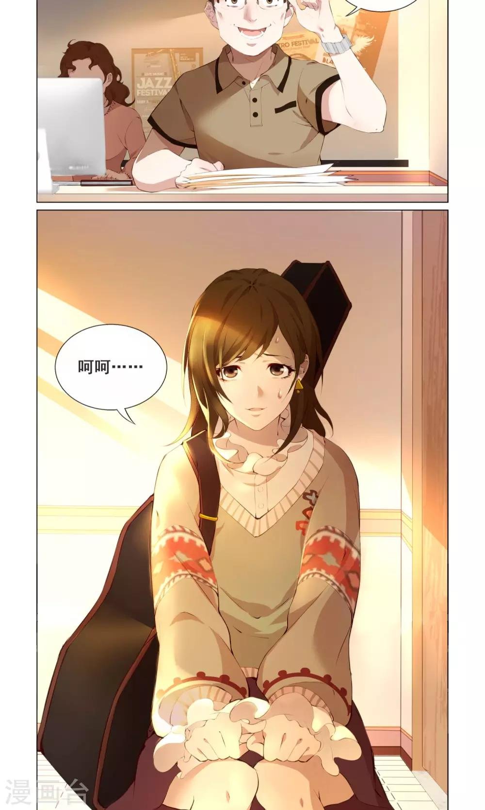 第1话 十六铺咖啡
