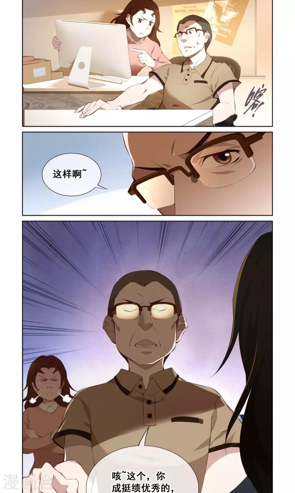 第1话 十六铺咖啡