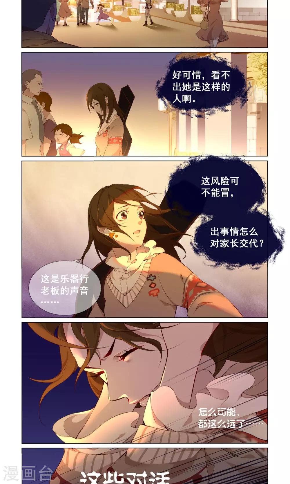 第1话 十六铺咖啡