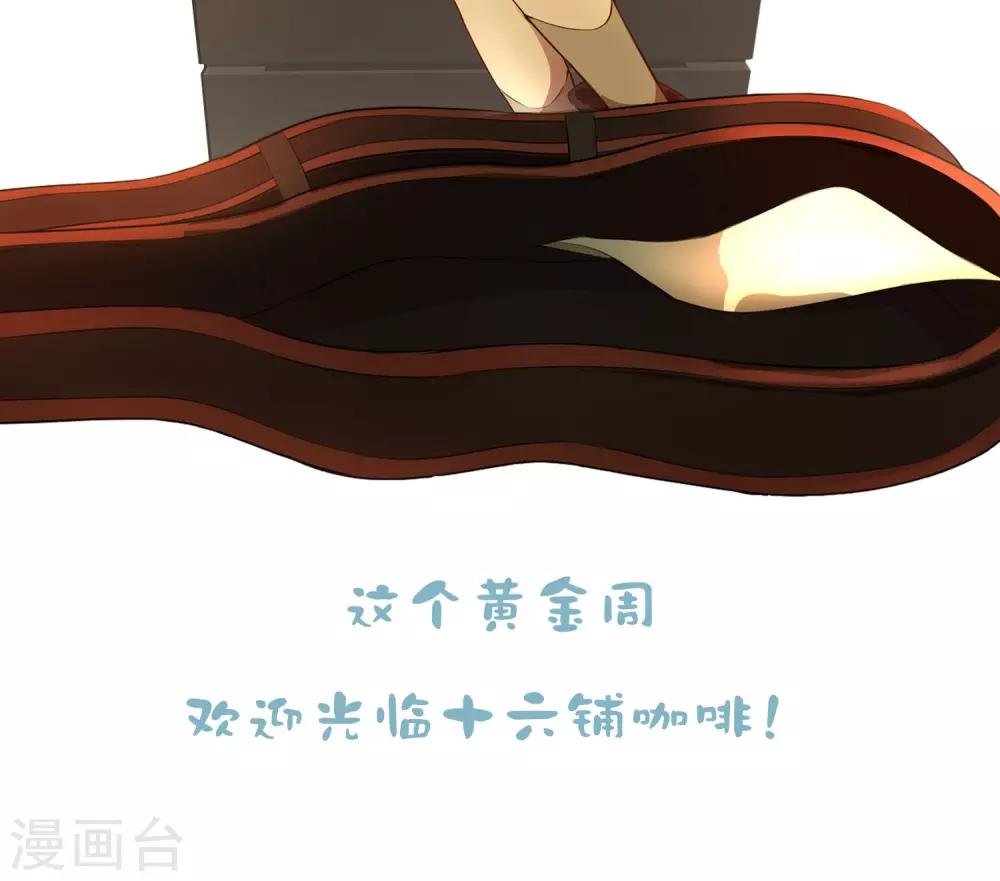第1话 十六铺咖啡