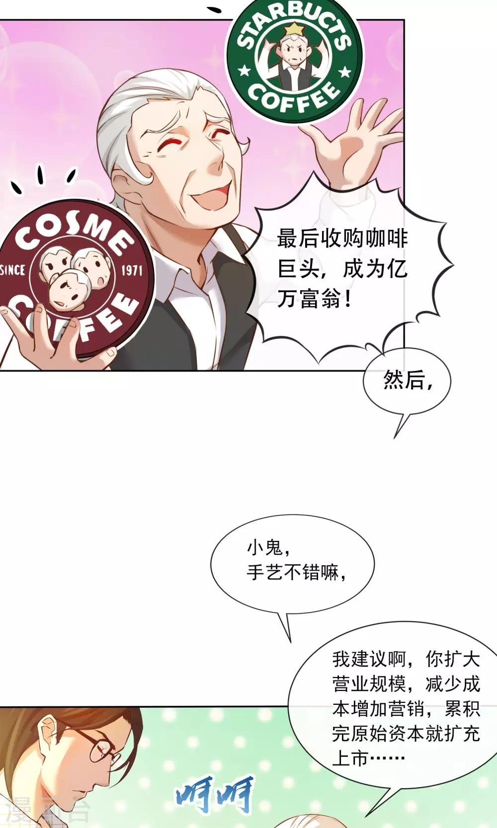 第19话 父女