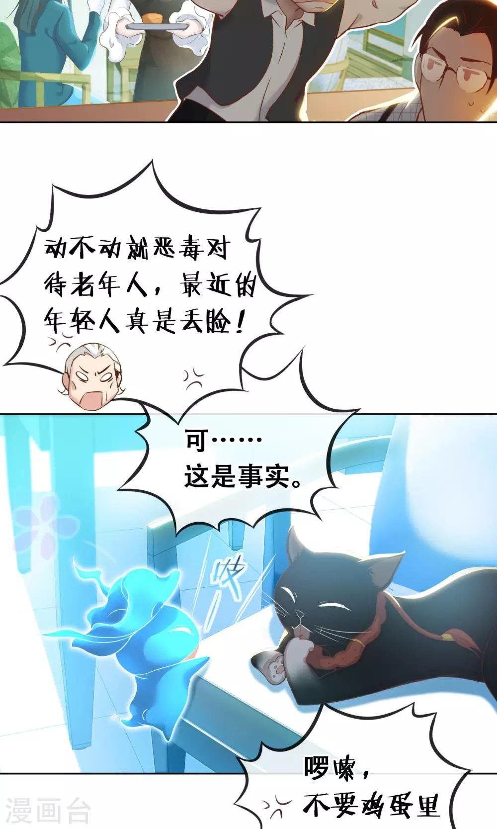 第19话 父女