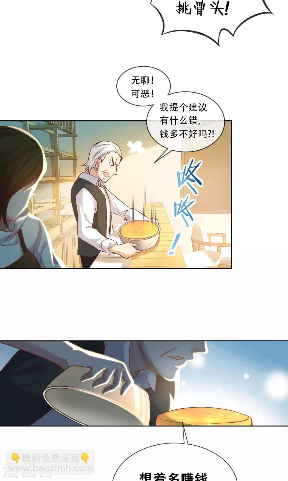 第19话 父女