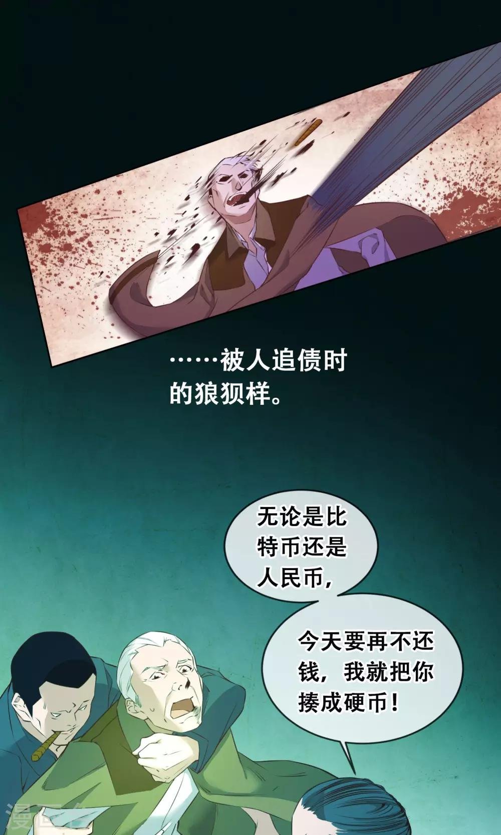 第19话 父女