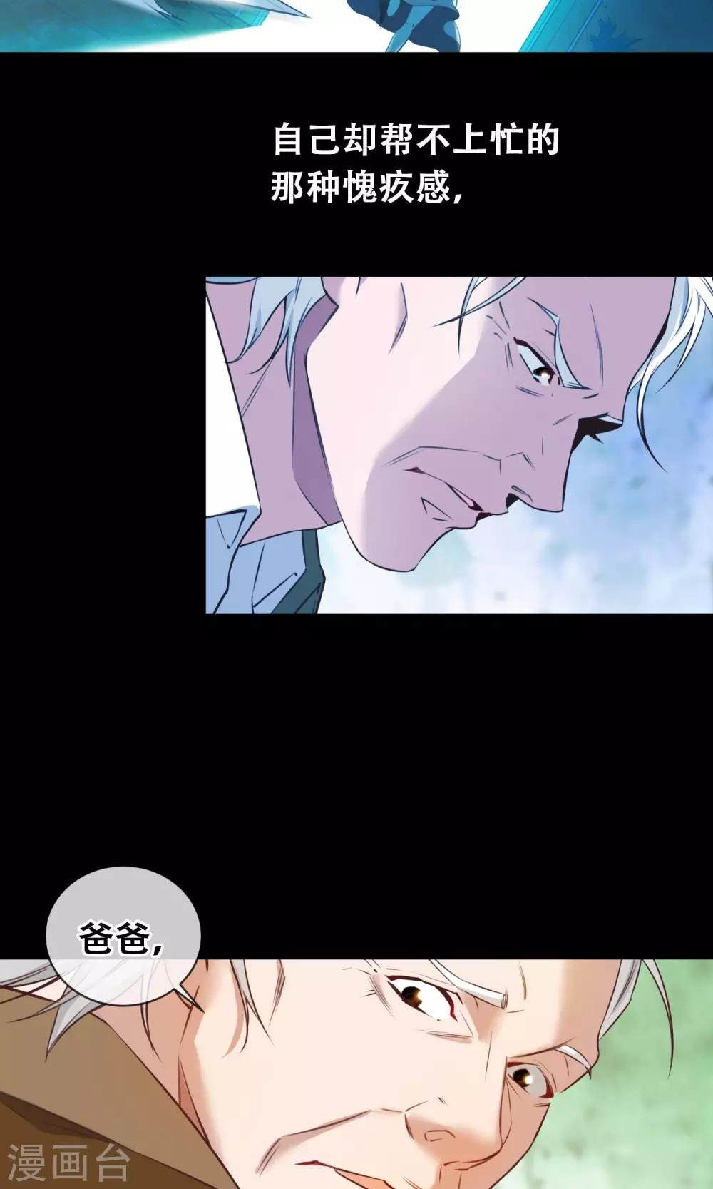 第19话 父女