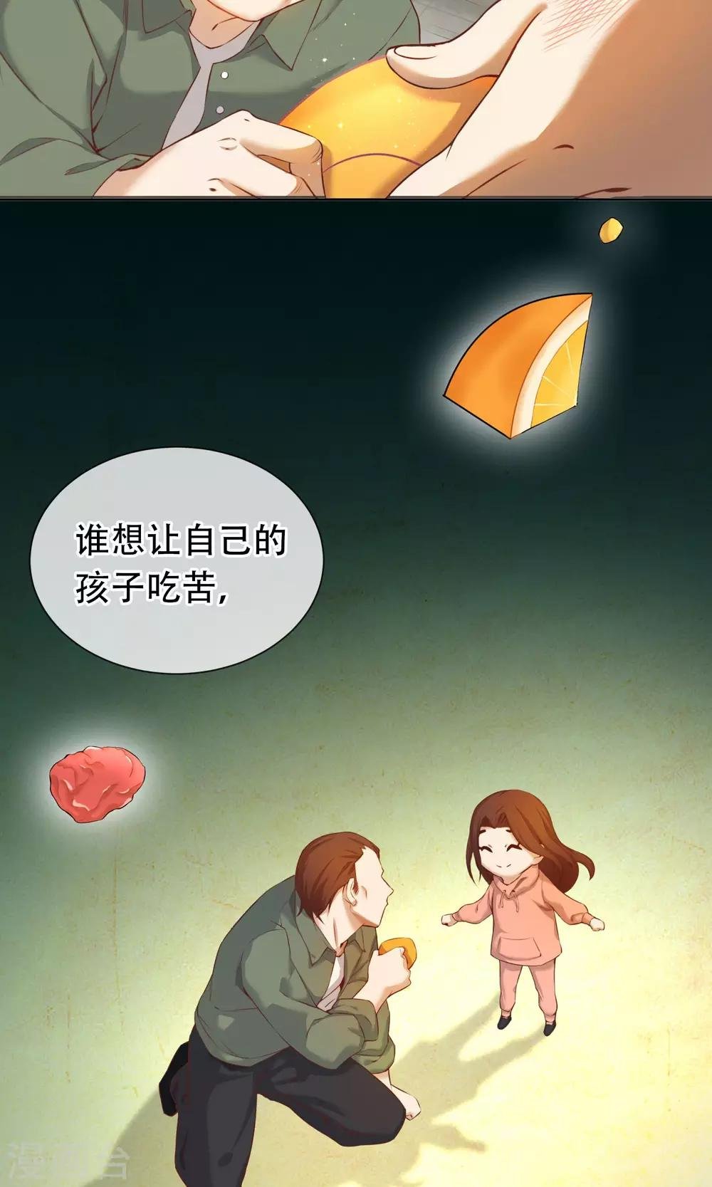 第19话 父女