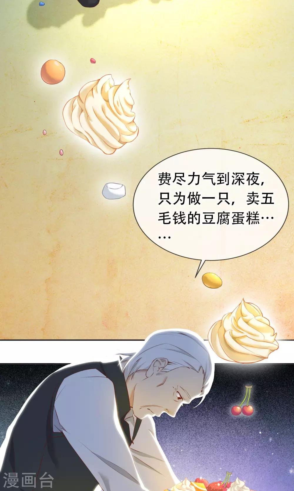 第19话 父女