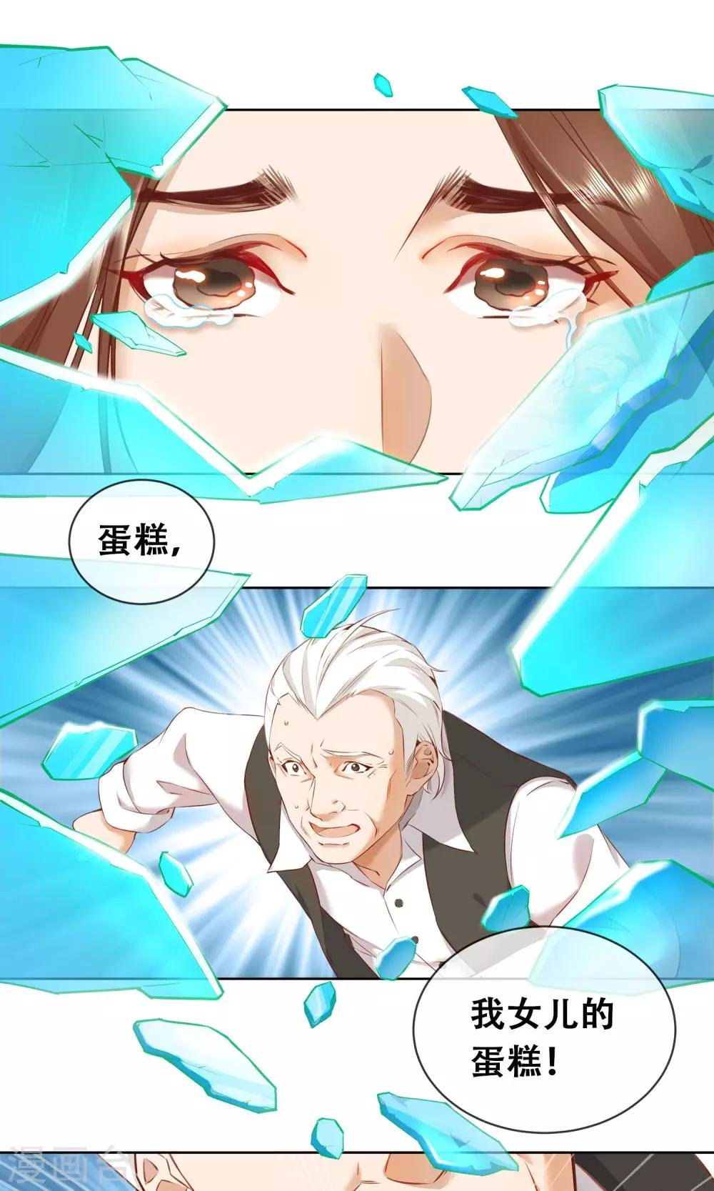 第19话 父女