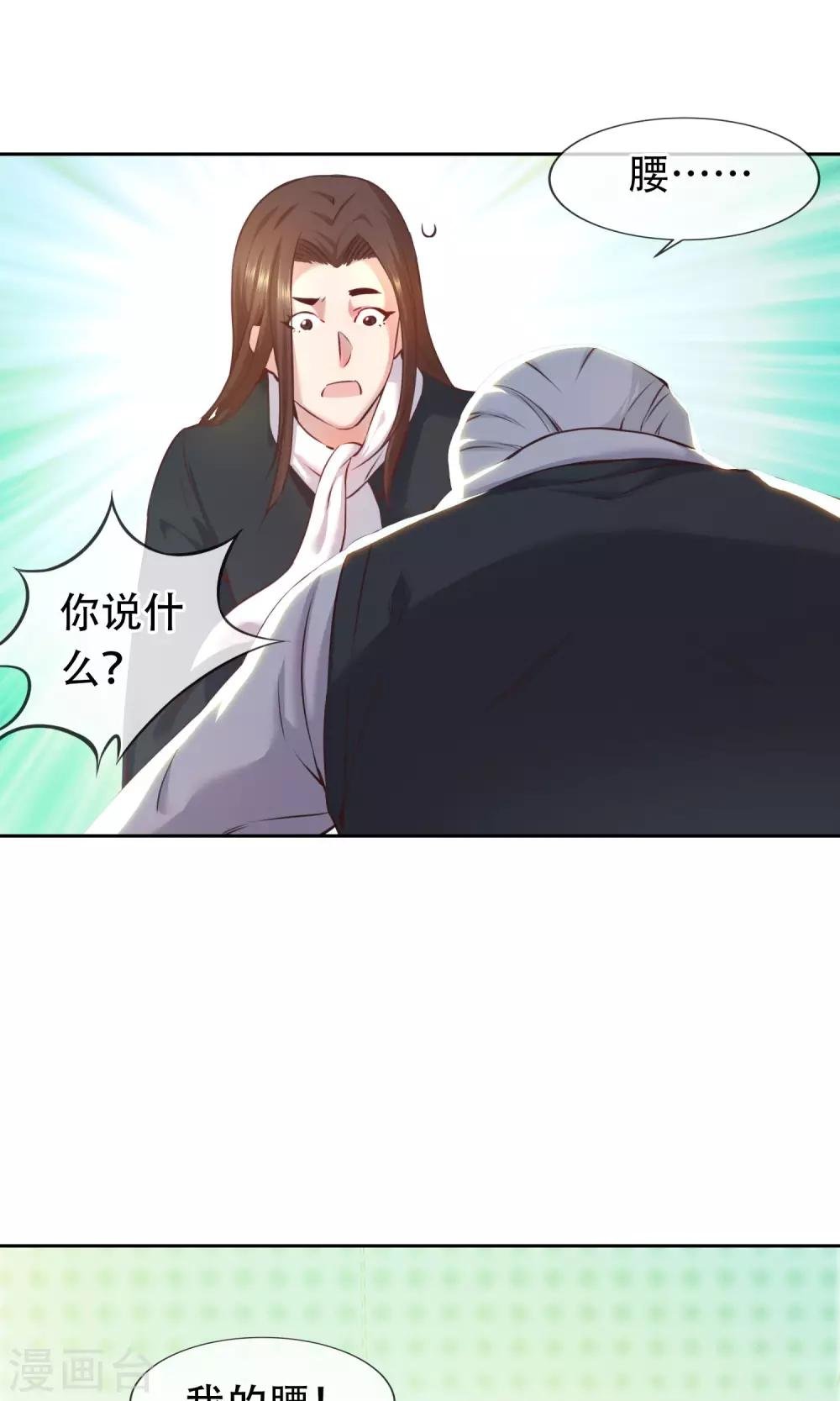 第19话 父女