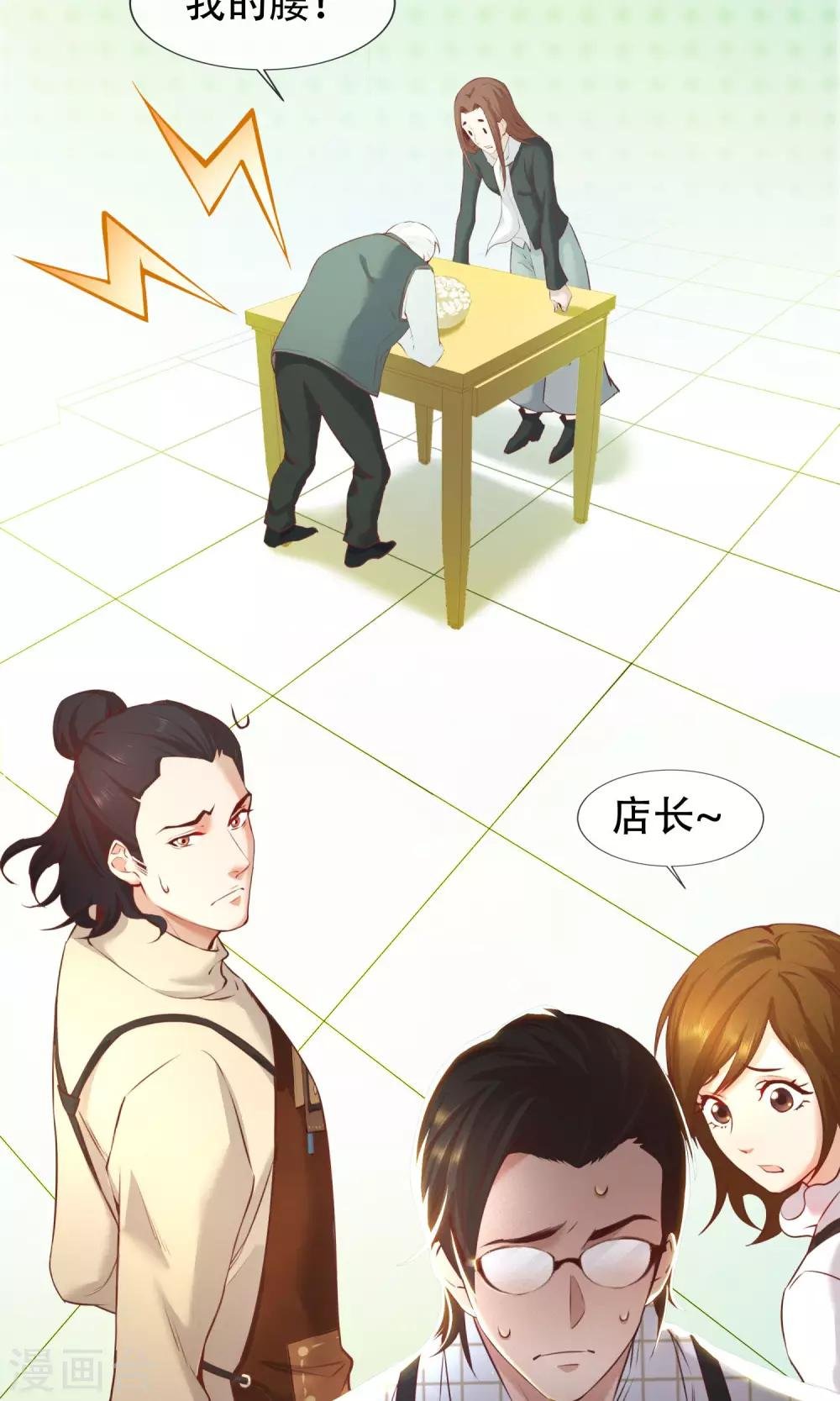 第19话 父女