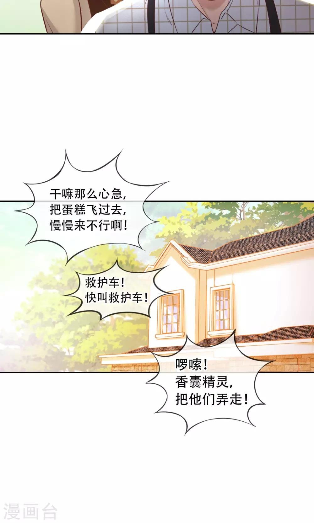第19话 父女