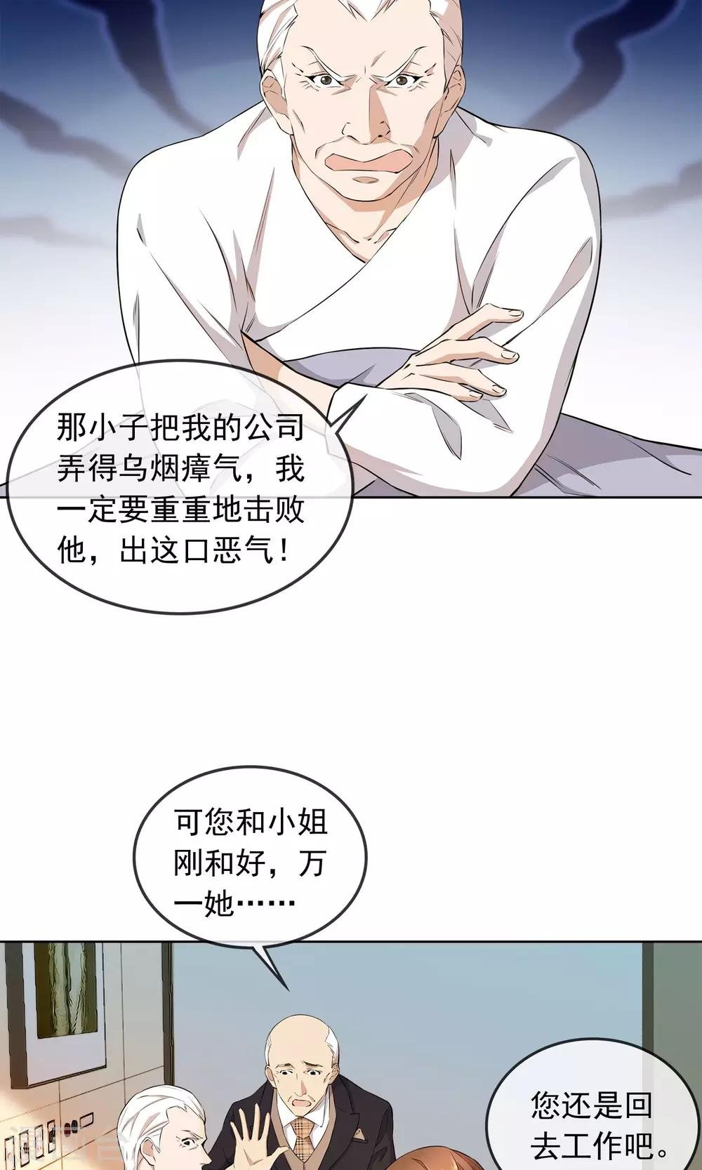 第19话 父女