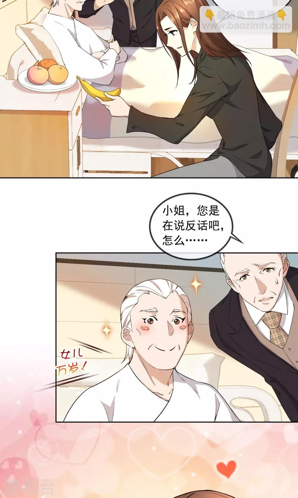 第19话 父女