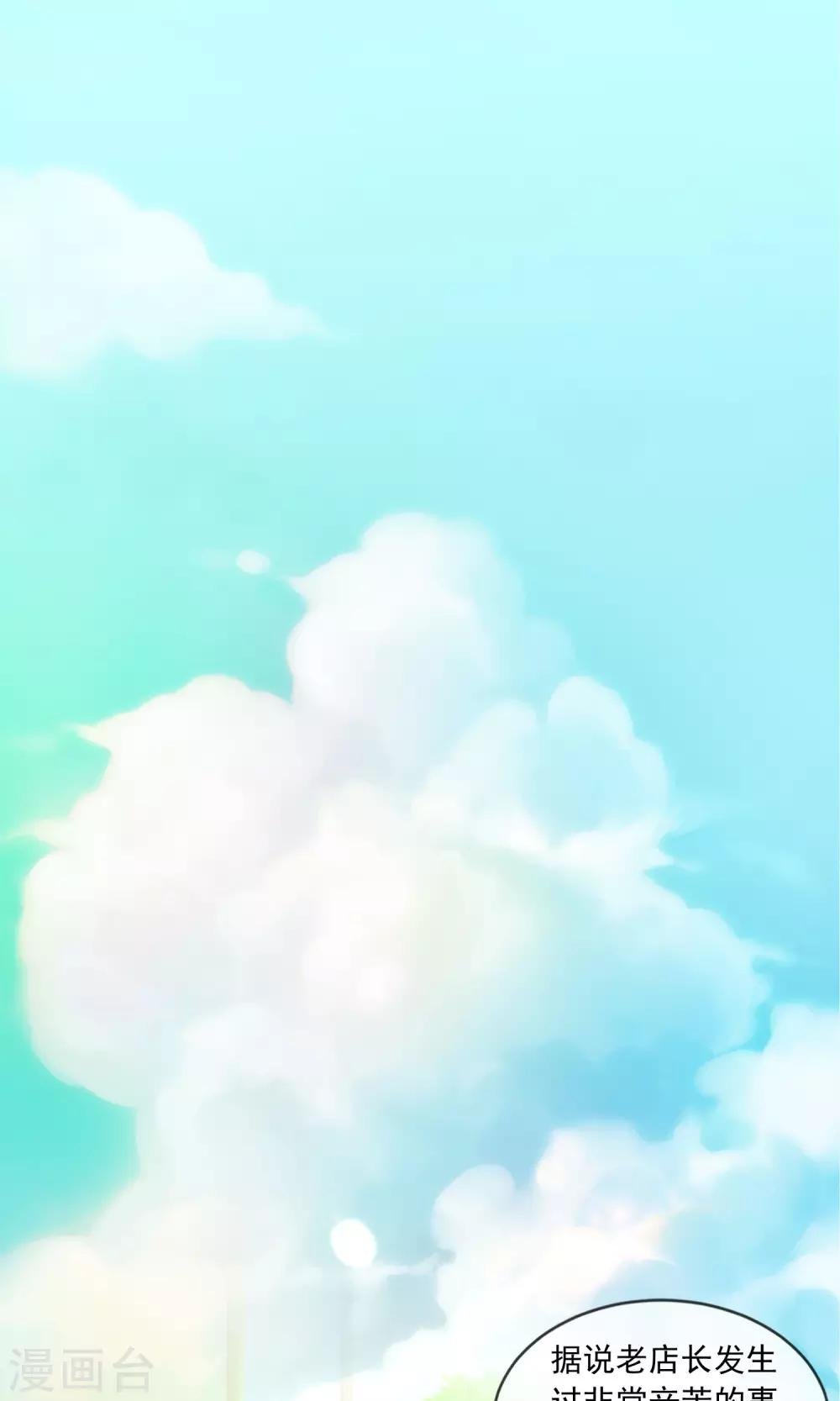 第20话 伊哥登场