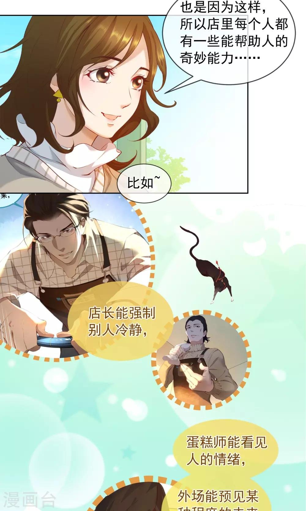 第20话 伊哥登场