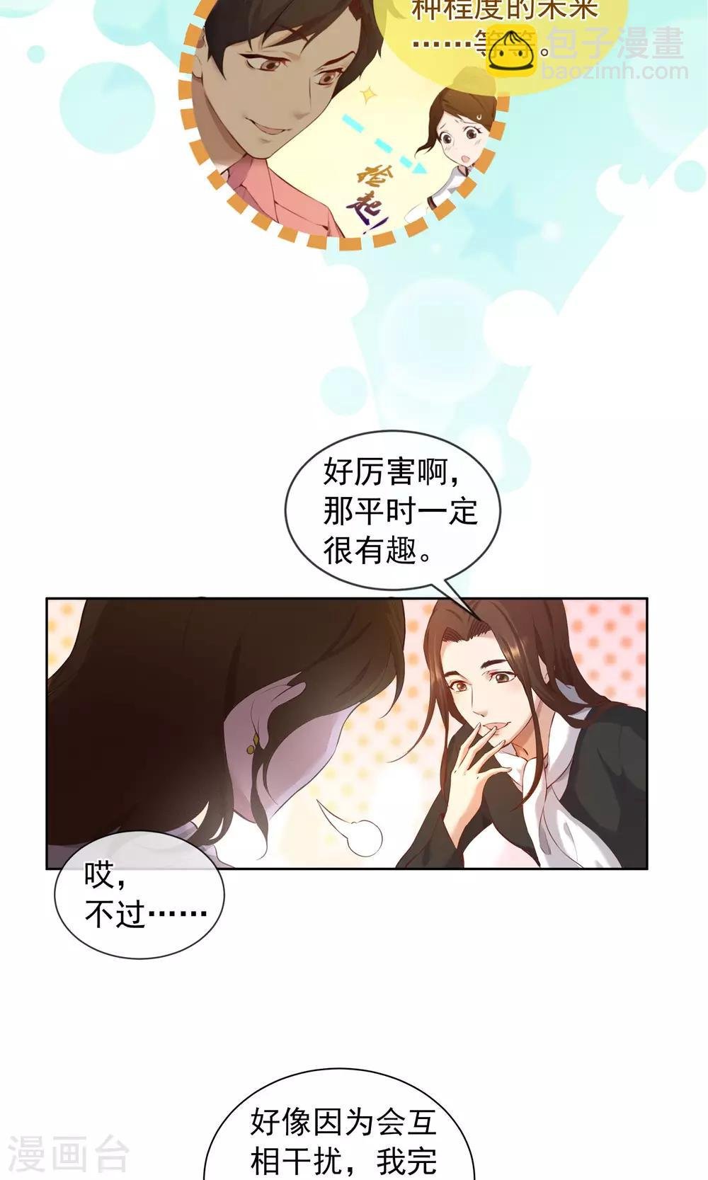 第20话 伊哥登场