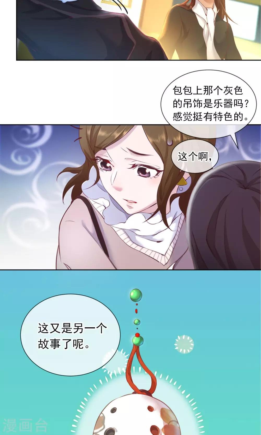 第20话 伊哥登场