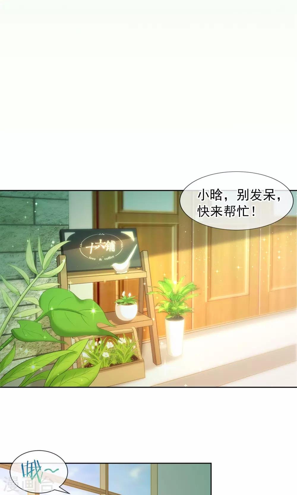第20话 伊哥登场