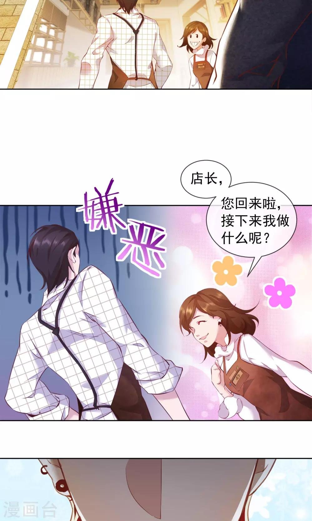 第20话 伊哥登场