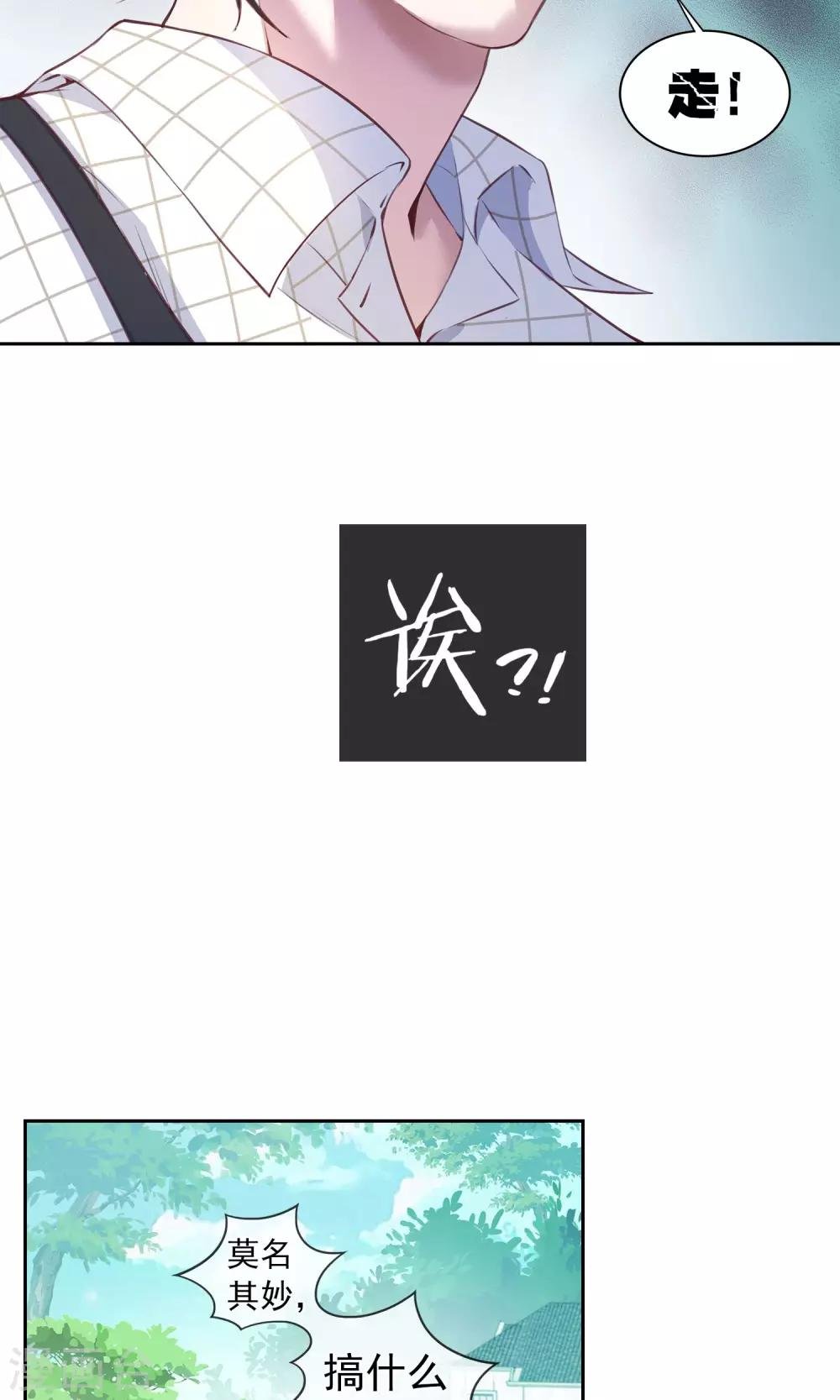 第20话 伊哥登场