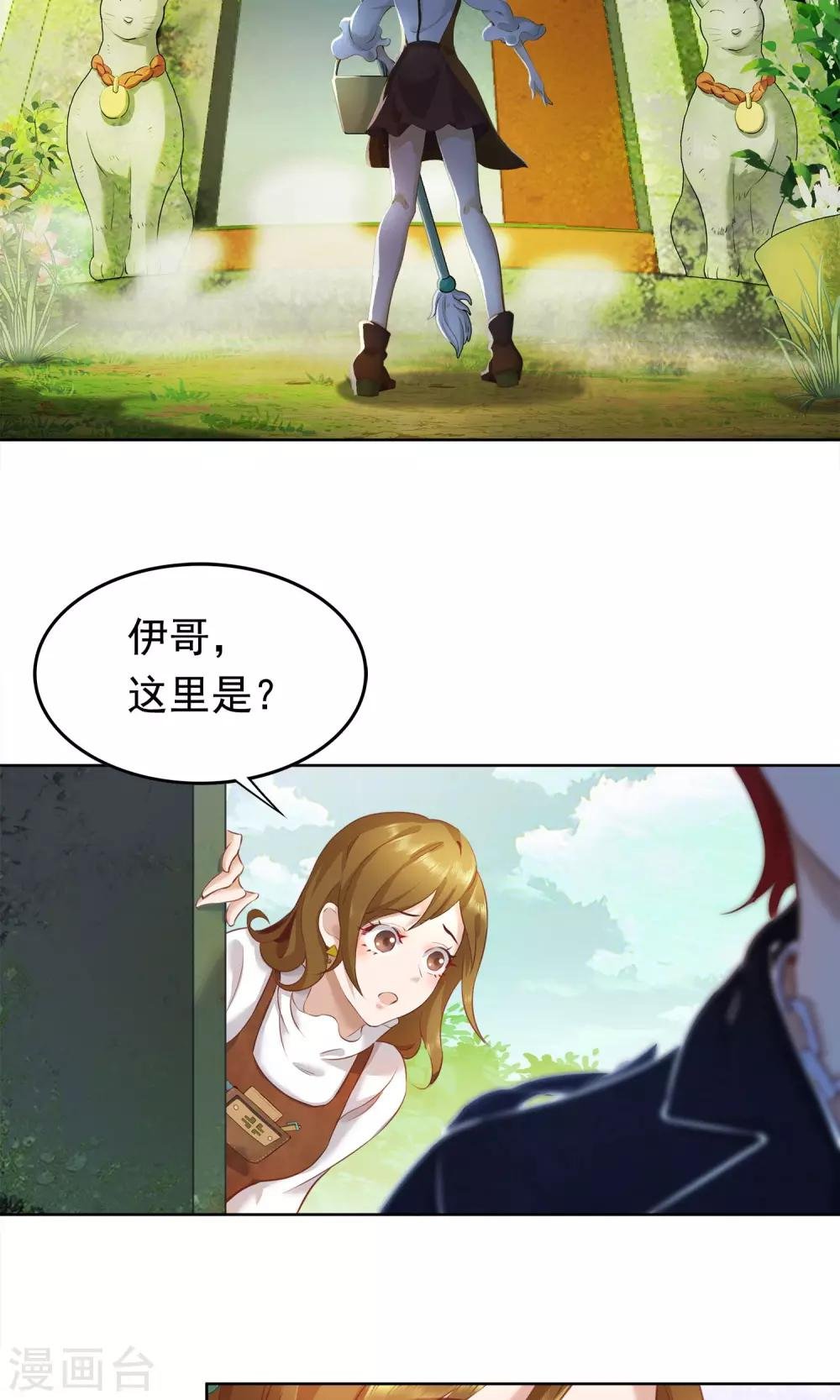 第21话 滴答