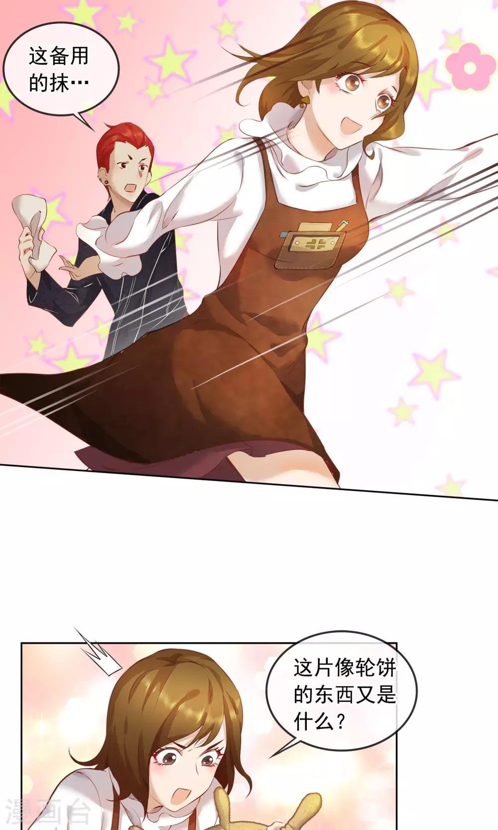 第21话 滴答
