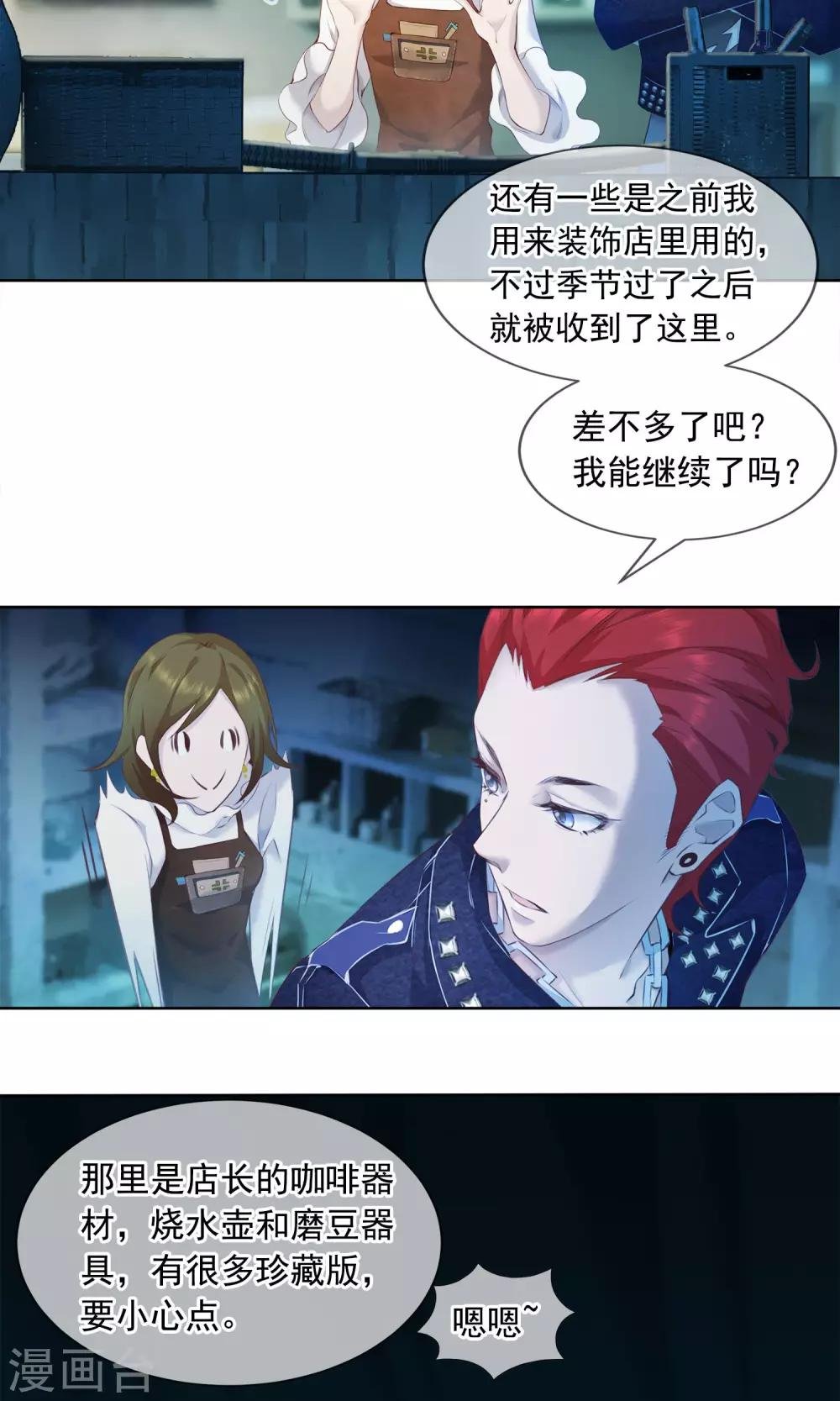 第21话 滴答