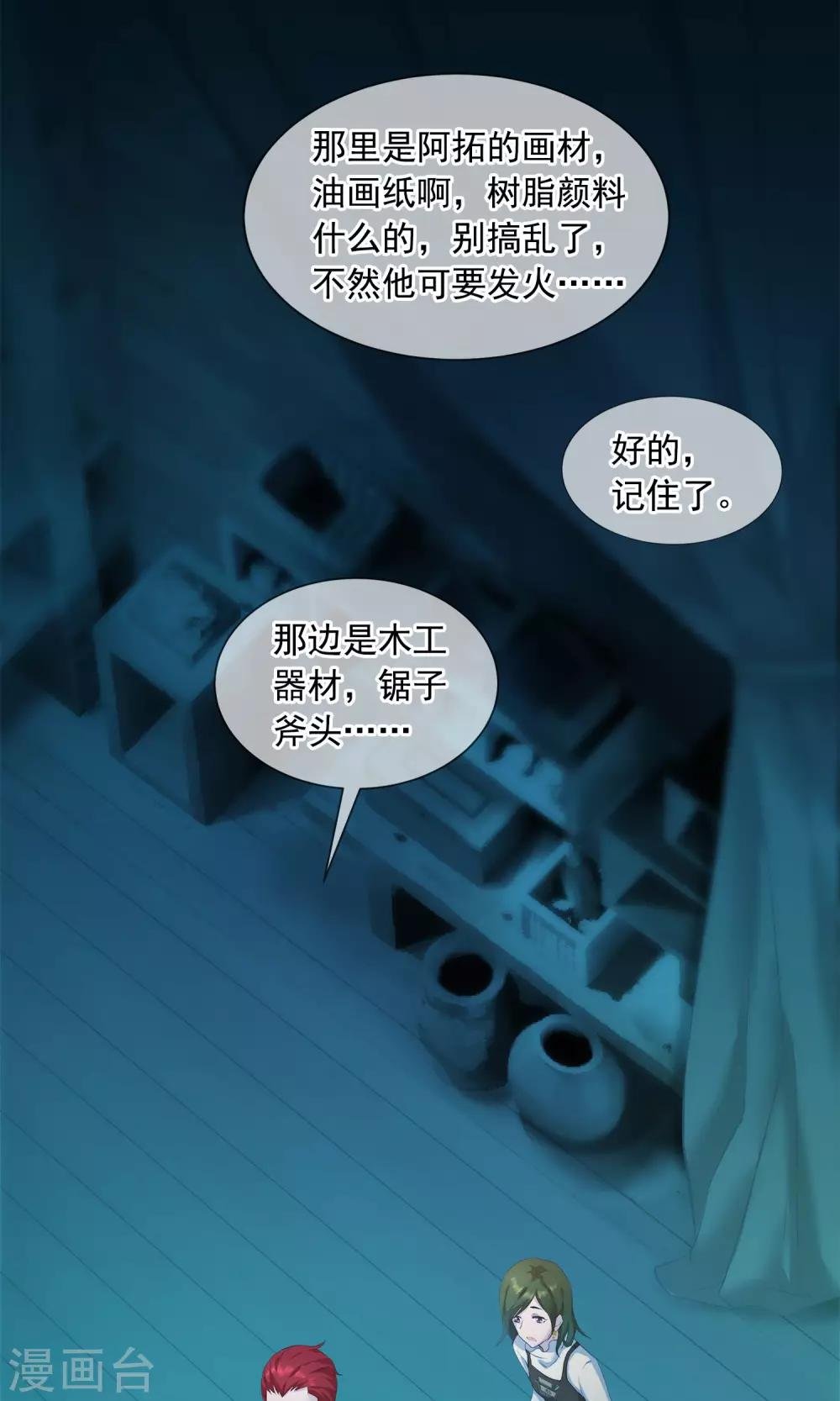 第21话 滴答
