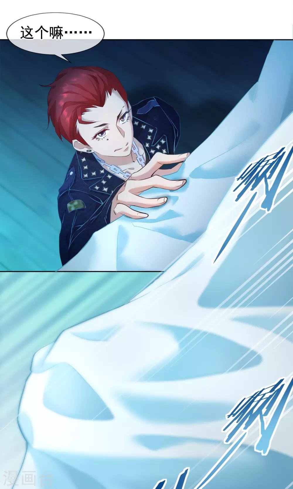 第21话 滴答