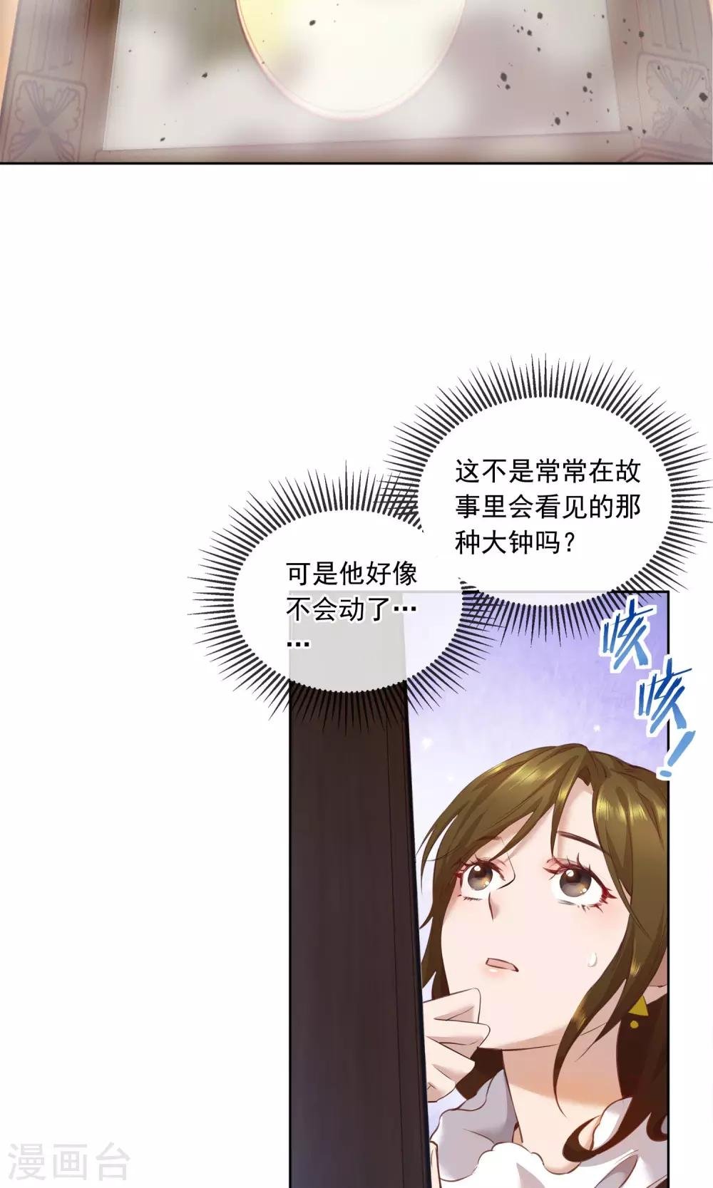 第21话 滴答