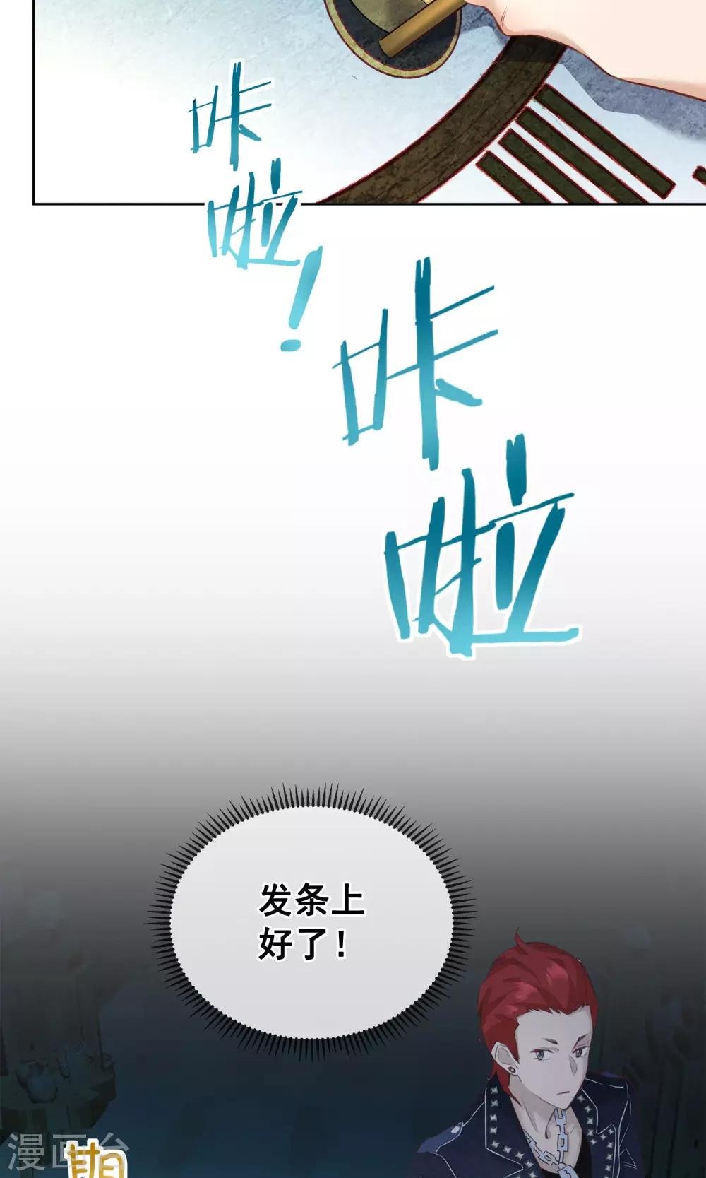 第21话 滴答