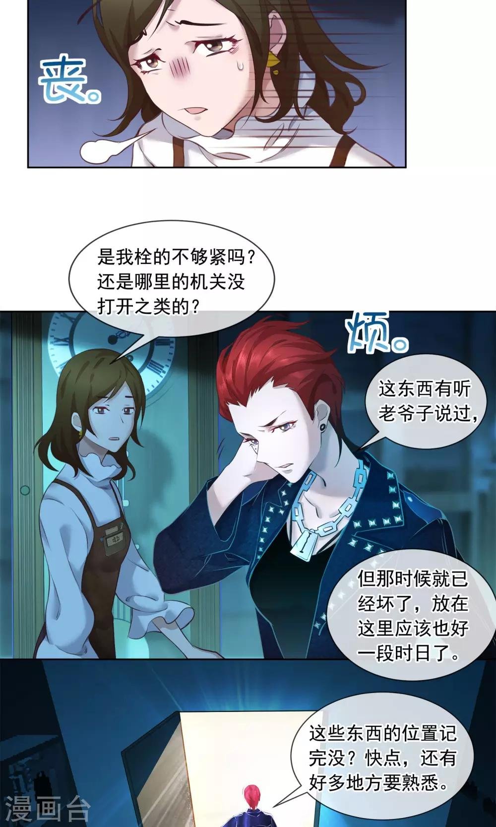 第21话 滴答