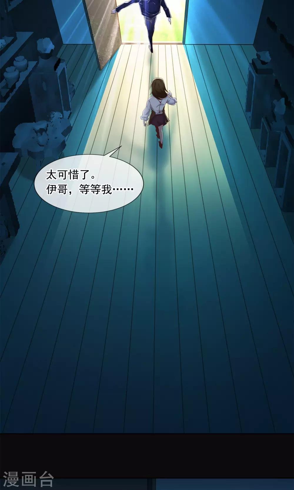 第21话 滴答